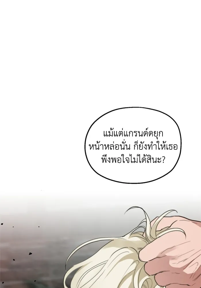 ครอบครัวสามีเห็นทีจะคลั่งรัก ตอนที่ 24 รูปที่ 53