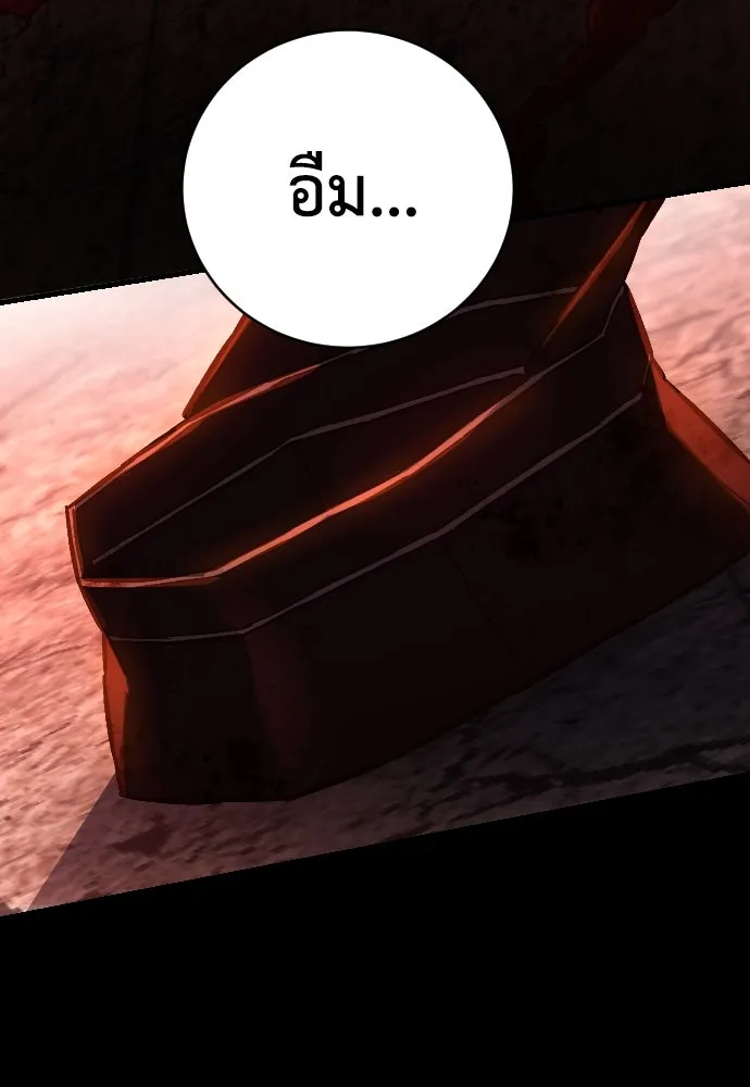 เพชฌฆาตลงทัณฑ์ ตอนที่ 1 รูปที่ 206