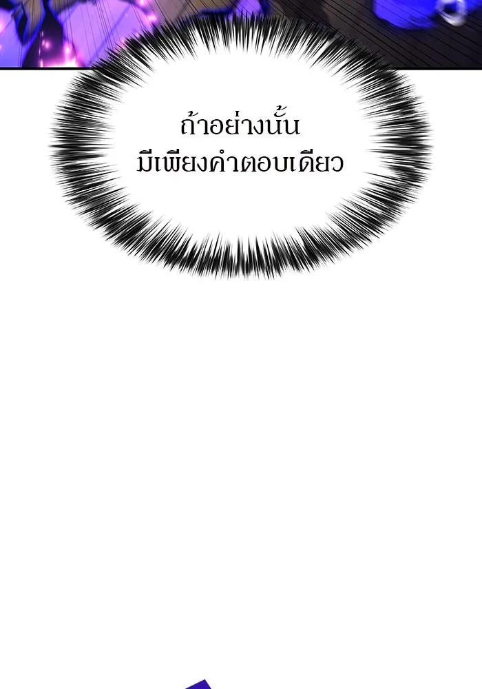 ผู้เล่นหน้าใหม่เลเวลแมกซ์ ตอนที่ 130 จักรวรรดิผู้พิทักษ์เลือดและเห รูปที่ 101