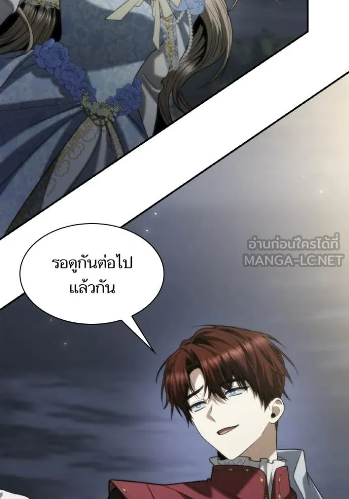 ชาตินี้น้องขอ ตอนที่ 173 รูปที่ 43