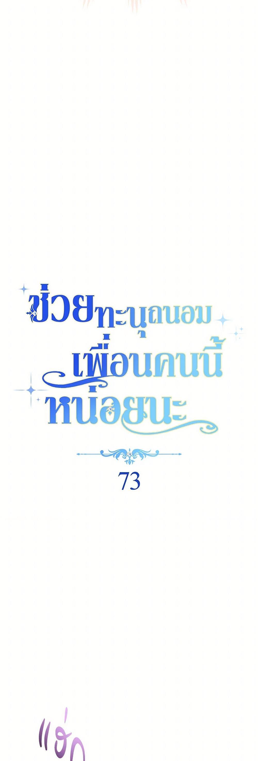 Manga-lc-com อ่านมังงะ อ่านการ์ตูน ออนไลน์ ฟรี Please Treat Your Friends Preciously ตอนที่ 1 2 3 4 5 6 7 8 9 10 11 12 13 14 ฟรี ไม่มีโฆษณา Manga-lc - อ่าน มังงะ อ่าน การ์ตูน ออนไลน์ อ่านมังงะ ฟรี