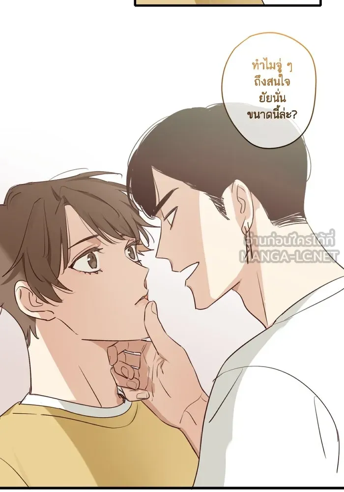 ฉันเปล่าร้องไห้ซะหน่อย ตอนที่ 48 รูปที่ 27