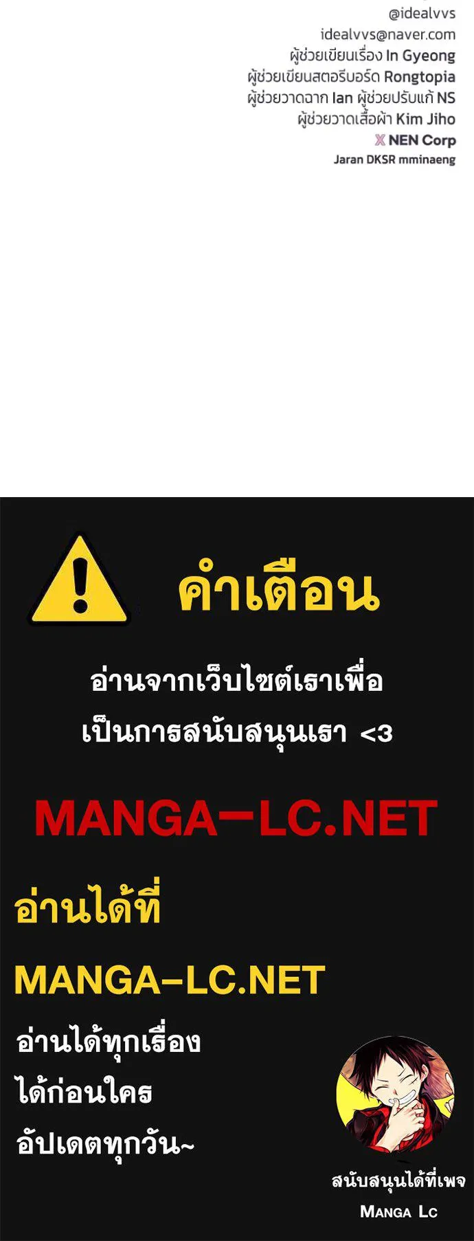 couple breaker ตอนที่ 78 รูปที่ 183