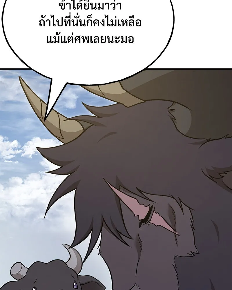 ปลูกผักพิชิตหอคอย ตอนที่ 47 รูปที่ 115