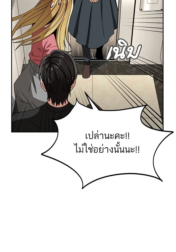 โชคชะตานำพารัก ตอนที่ 56 ตั้งแต่...เมื่อไหร่ รูปที่ 68