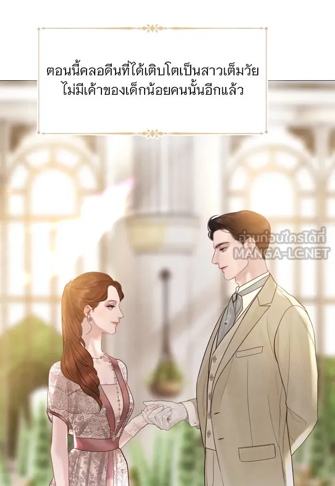 ถ้าไม่ร้อง ก็จงอ้อนวอนซะ ตอนที่ 11 รูปที่ 45