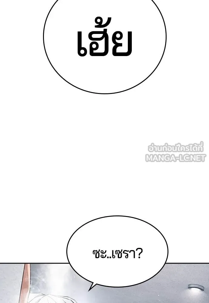 คูเซรา ตอนที่ 40 รูปที่ 113