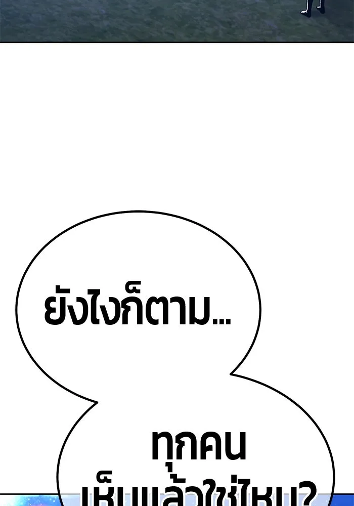 +99 ท่อนไม้พร้อมบวก ตอนที่ 32 ศัตรูที่แข็งแกร่งที่สุด (5) รูปที่ 334