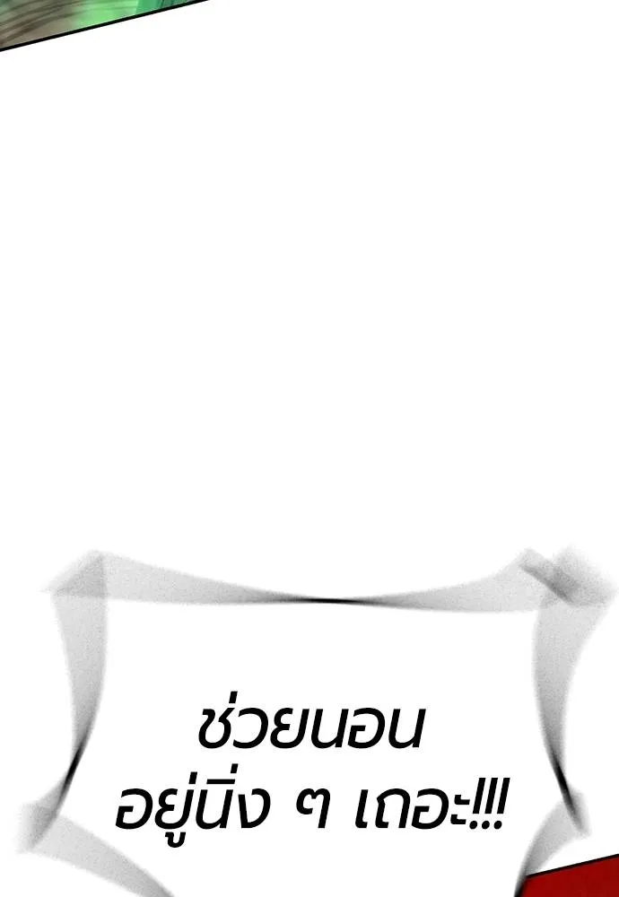 Jungle Juice ตอนที่ 132 รูปที่ 134