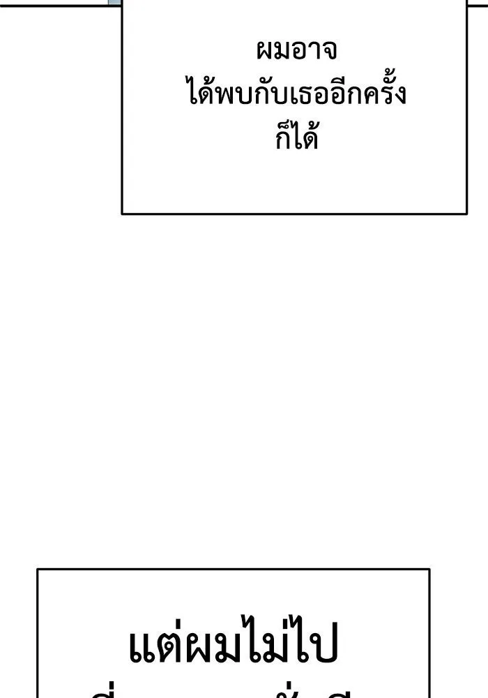 ช่วยเปลี่ยนฉันที ตอนที่ 266. ซีซัน 2 รูปที่ 133