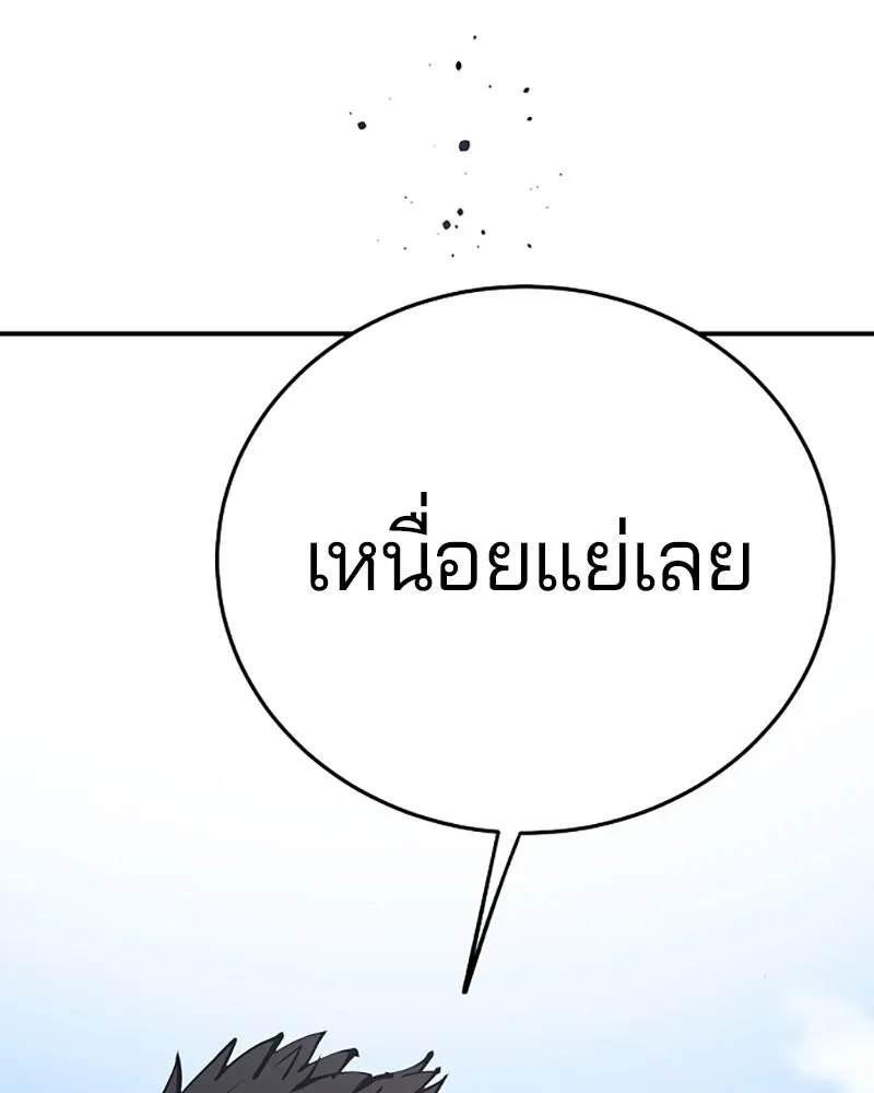 Player ตอนที่ 70 รูปที่ 40