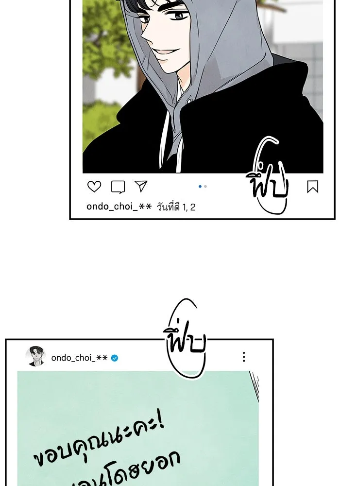 ปุลโซราได้เวลาดัง ตอนที่ 9 รูปที่ 44