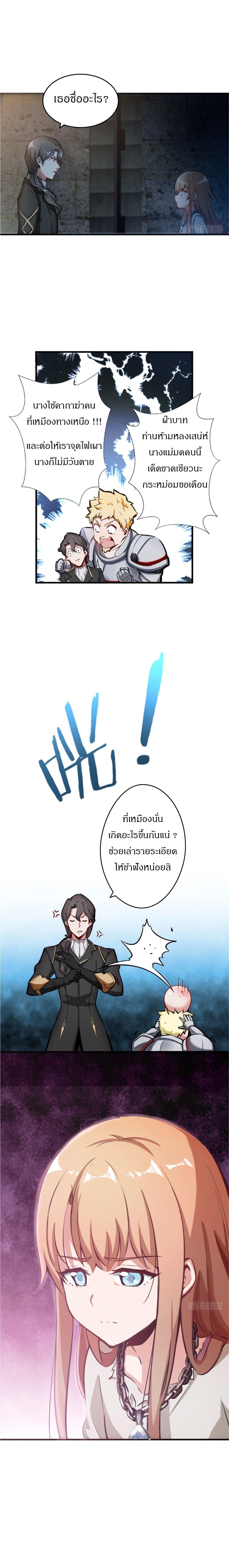 Release That Witch ตอนทื่ 3 รูปที่ 2