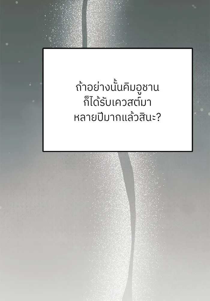 ย้อนเวลามาเป็นมักเน่ ตอนที่ 63 รูปที่ 88