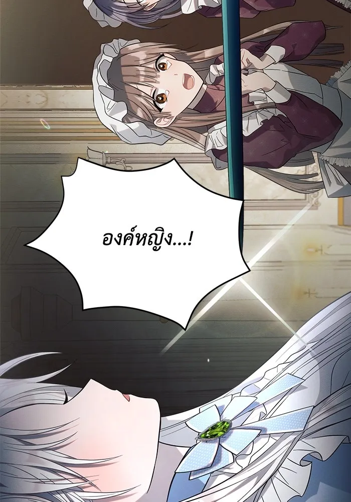 แอชสตาร์ต ตอนที่ 12 รูปที่ 65