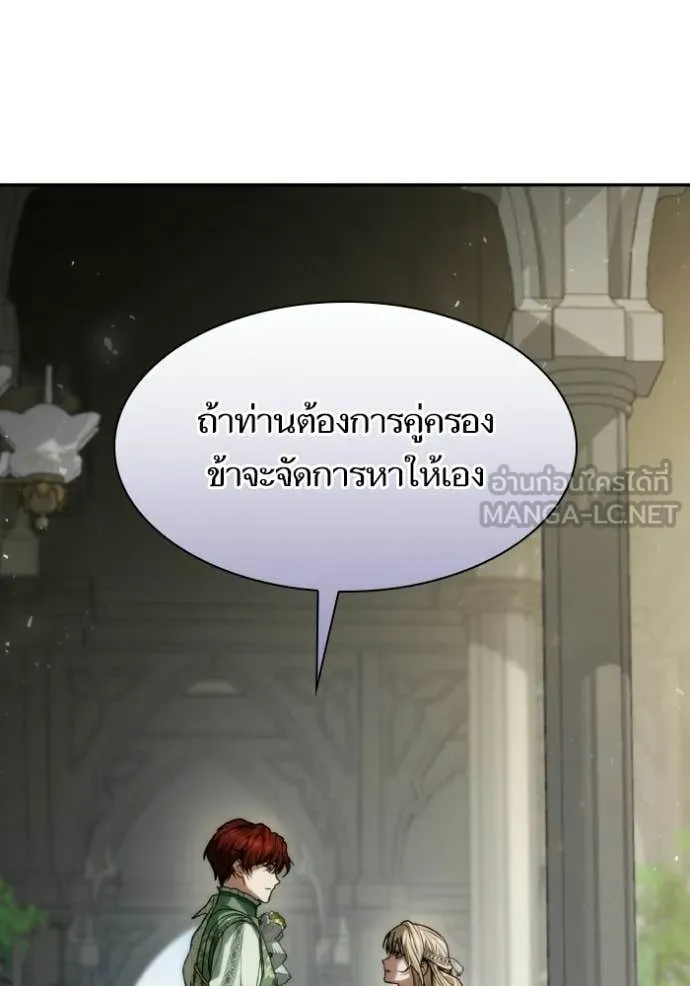 ชาตินี้น้องขอ ตอนที่ 179 รูปที่ 114