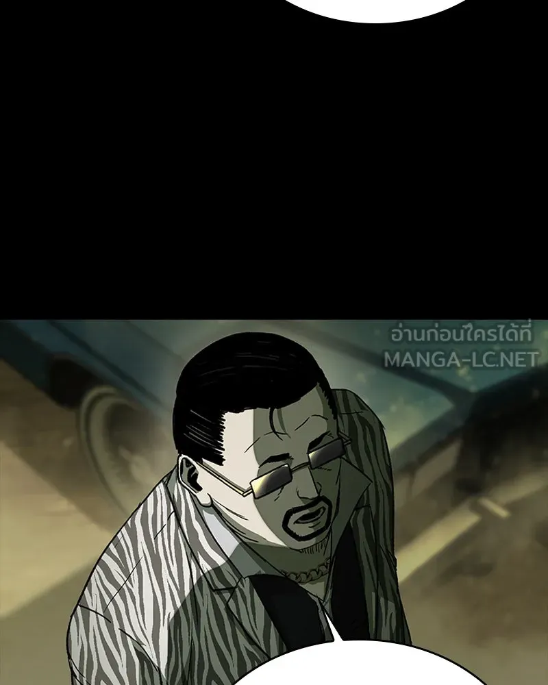 เกาลูน  ซาโรกา ตอนที่ 26 รูปที่ 105