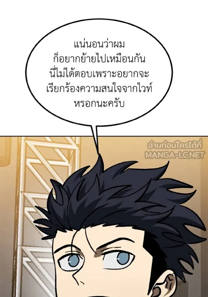 ราชาแห่งอ็อกทากอน ตอนที่ 167 รูปที่ 70