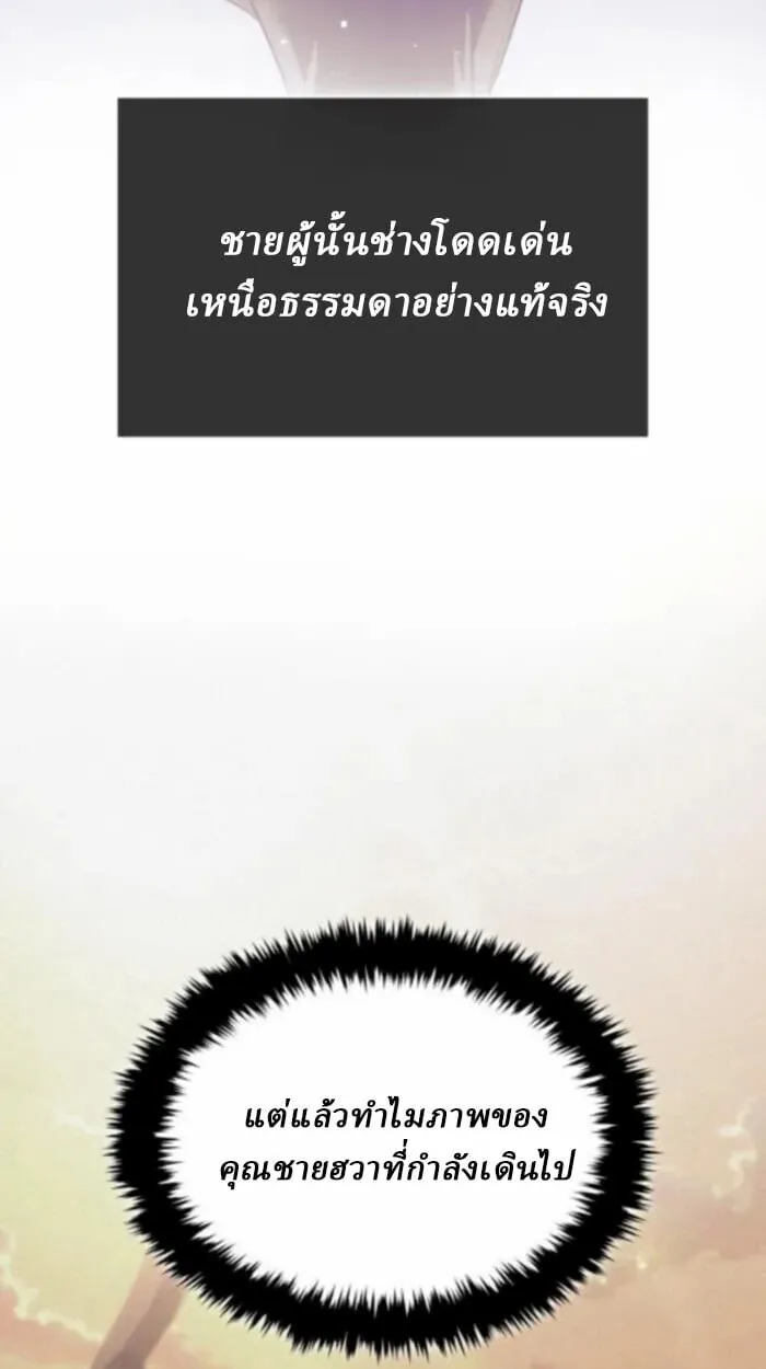 Rebirth of the Divine Demon การหวนค_นของมารสวรรค_ผ_พ_ช_ตใต_หล_า ตอนที่ ตอนที่ 11 รูปที่ 21