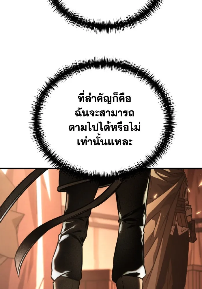 การแข่งขันของผู้เกิดใหม่ ตอนที่ 67 รูปที่ 122