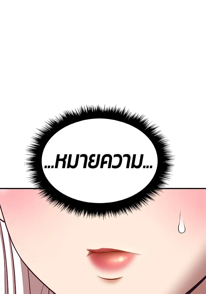 +99 ท่อนไม้พร้อมบวก ตอนที่ 75 รูปที่ 472