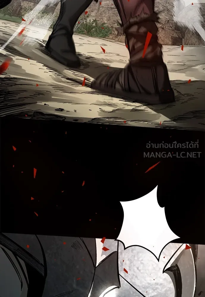 ผู้พิทักษ์เถื่อนแห่งยุคกลาง ตอนที่ 1 รูปที่ 18