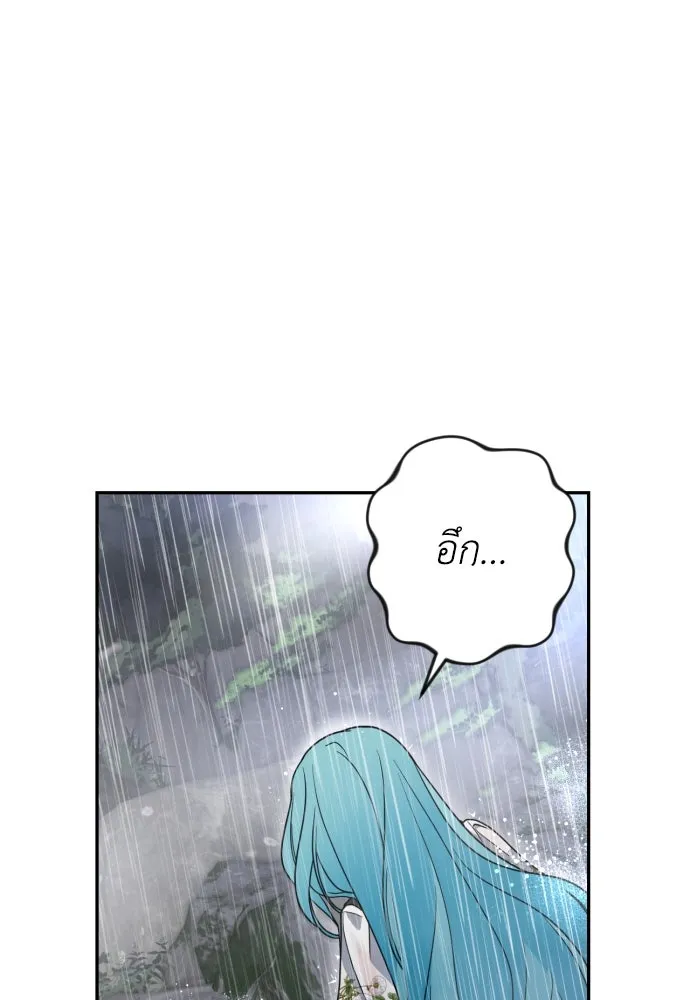 เลดี้มินต์ ตอนที่ 43 รูปที่ 41