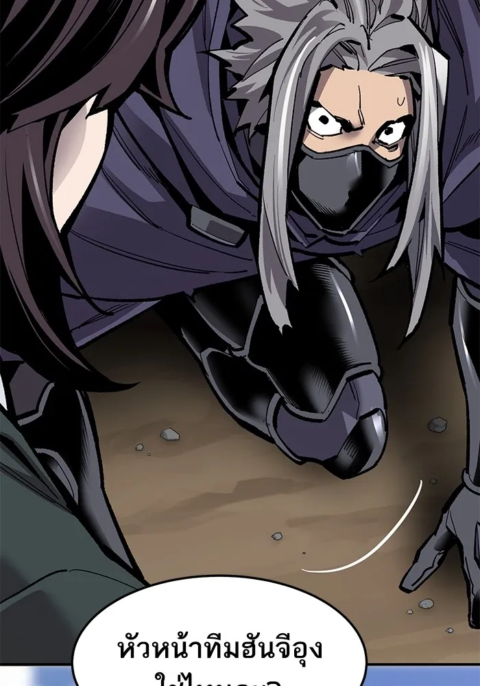 ยอดคนเลเวลทะลุ ตอนที่ 27 ลักพาตัว รูปที่ 176