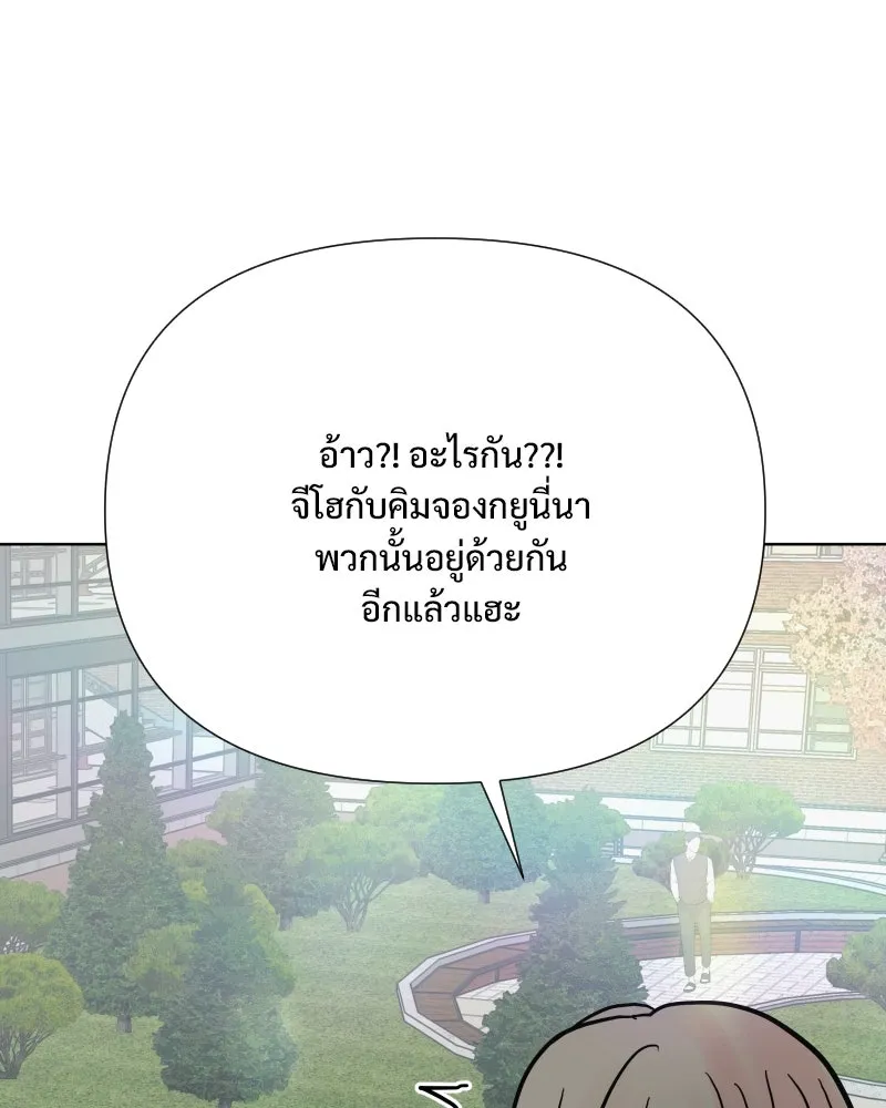 รักนี้ไม่ต้องมีเซนส์ ตอนที่ 61 รูปที่ 38