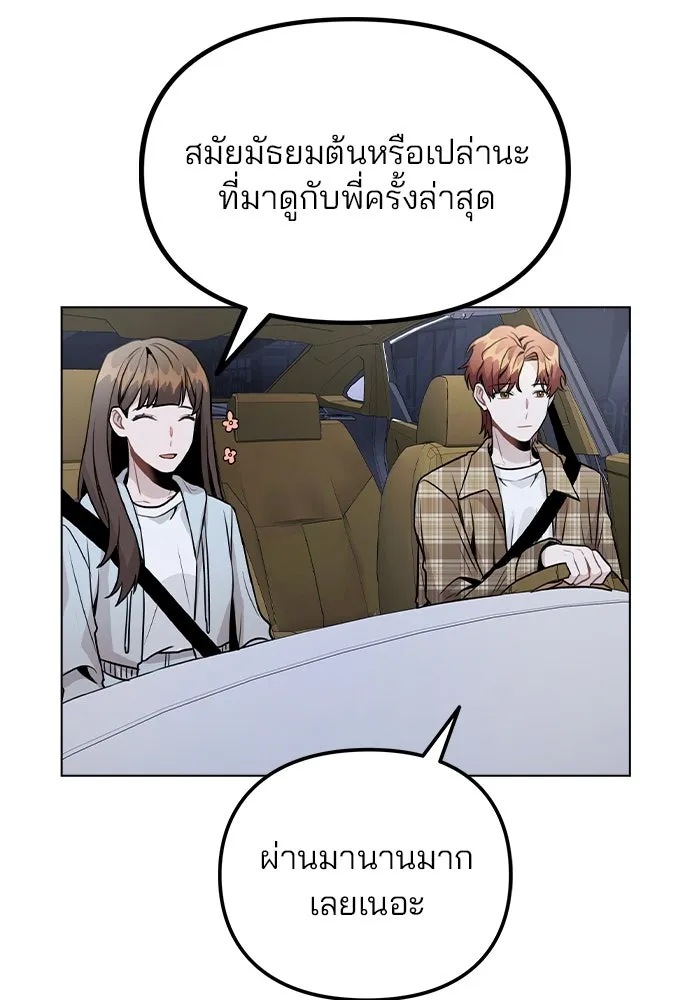 รักผิดแผน ตอนที่ 23 รูปที่ 83