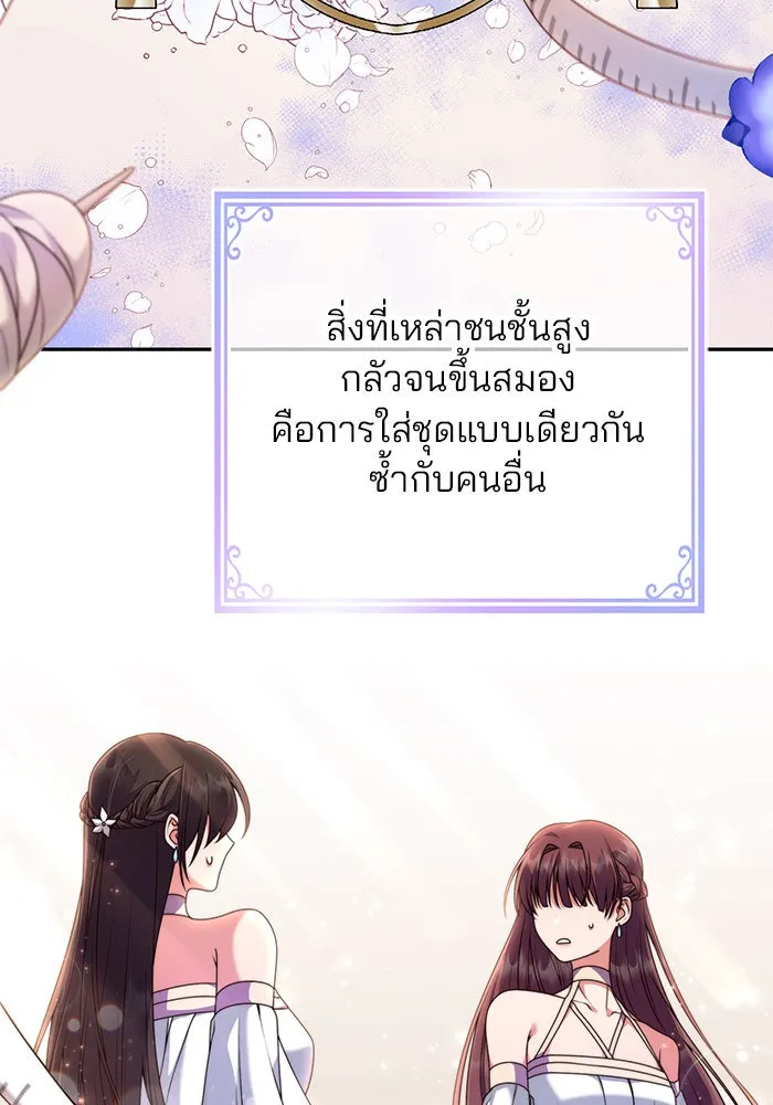 แผนหย่าสามีทรราช ตอนที่ 5 รูปที่ 28