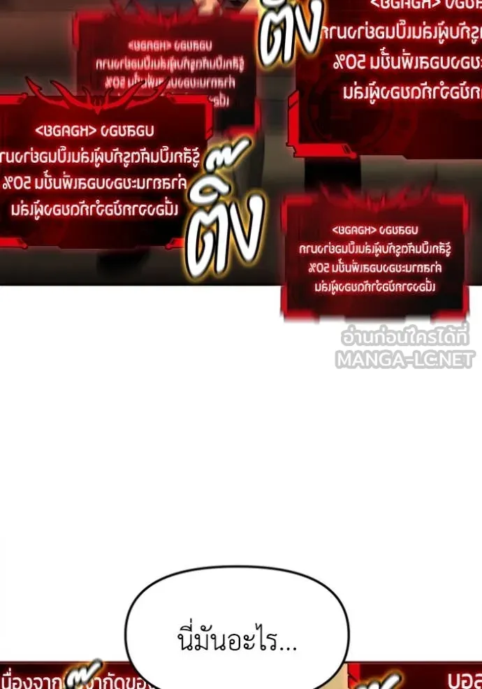 อดีตบอสหอคอย ตอนที่ 107 รูปที่ 165