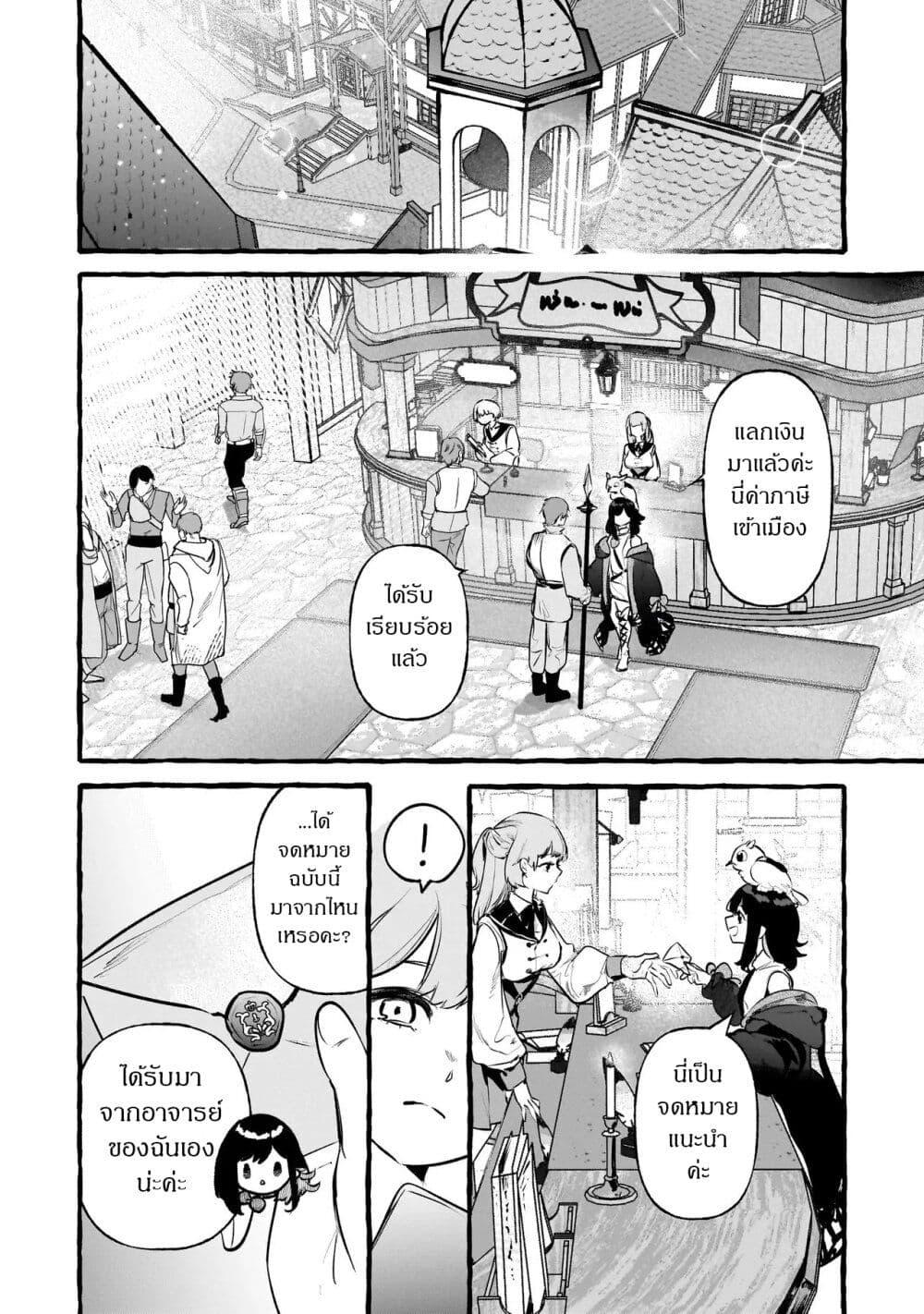 Manga-lc-com อ่านมังงะ อ่านการ์ตูน ออนไลน์ ฟรี Shinmai Majo no Isekai o Kiraku tabi Isekai ni Ochita Moto Arafo Shachiku wa Majo no Deshi o Nanori dai ni no Jinsei o Oka suru ตอนที่ 1 2 3 4 5 6 7 8 9 10 11 12 13 14 ฟรี ไม่มีโฆษณา Manga-lc - อ่าน มังงะ อ่าน การ์ตูน ออนไลน์ อ่านมังงะ ฟรี