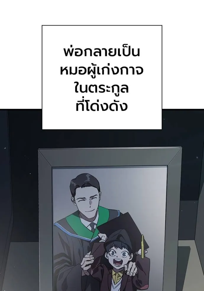 มหาสงครามคนแกร่ง ตอนที่ 10 รูปที่ 67