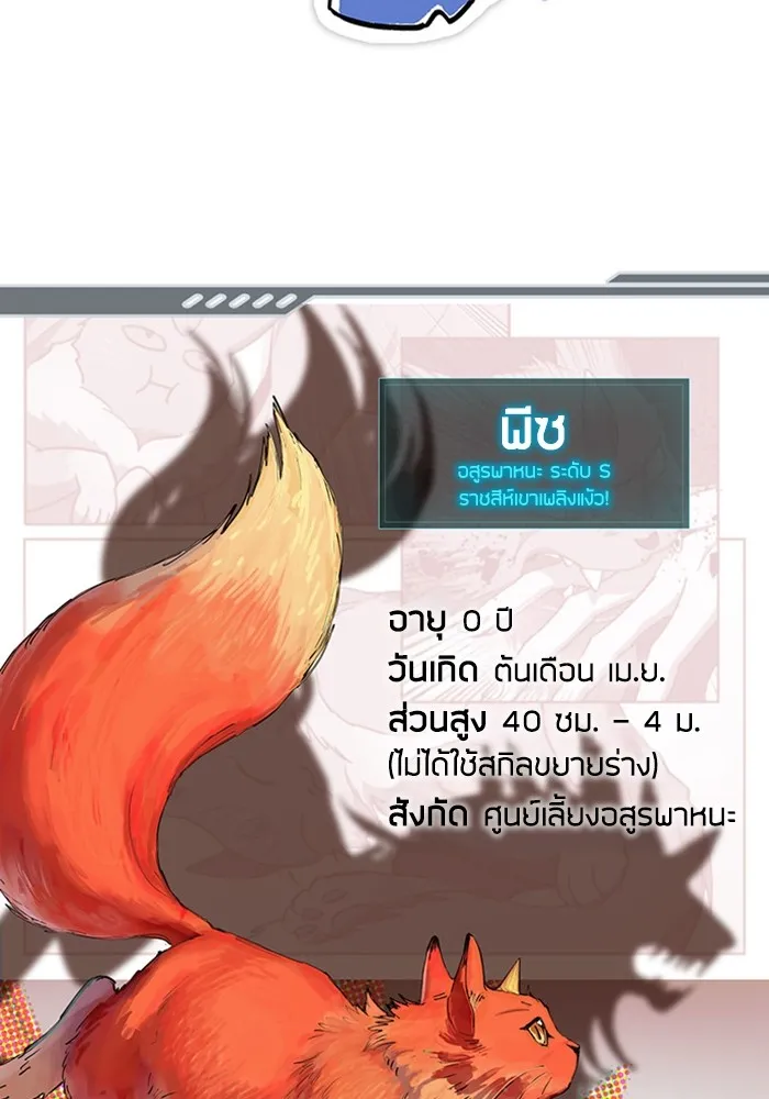 My S-Class Hunters ตอนที่ รีวิวซีซัน 1 (1) สรุปสกิลและไอเทม รูปที่ 136