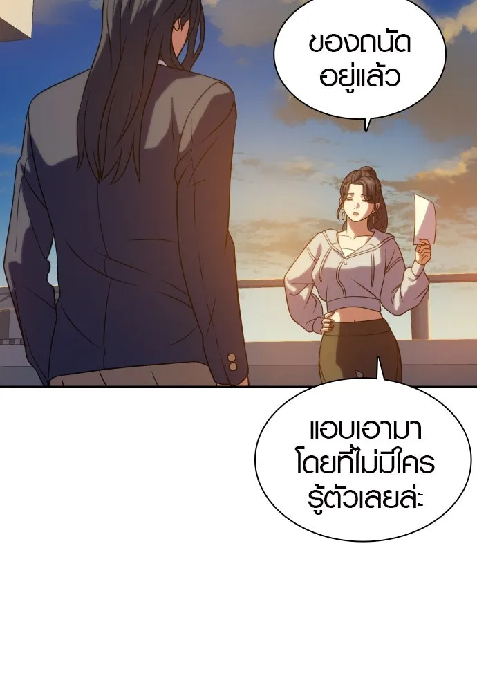 นักรบแช่แข็ง ตอนที่ 11 รูปที่ 85