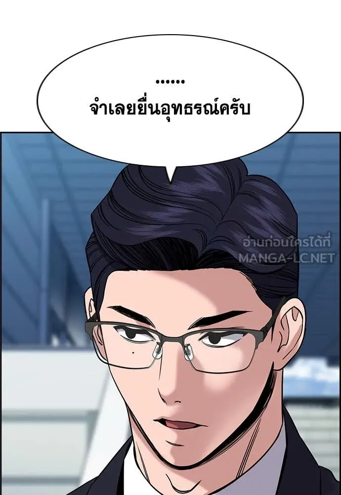 การศึกษาที่แท้จริง ตอนที่ 196 รูปที่ 36