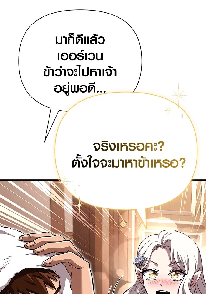 เอาชีวิตรอดในเกมฉบับคนเถื่อน ตอนที่ 82 ผู้หญิงสองคน รูปที่ 41