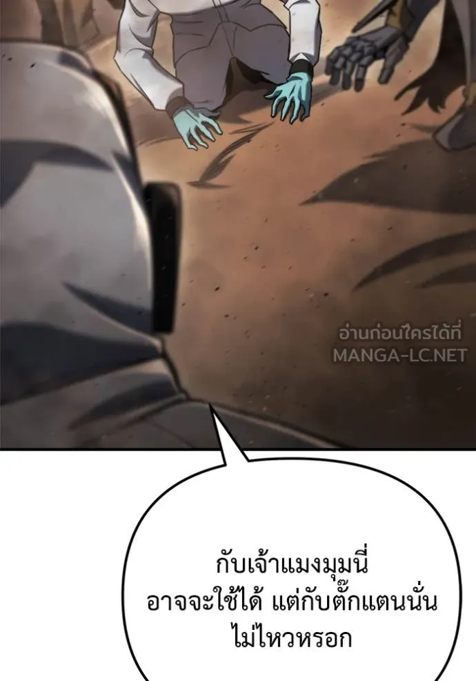 โกดังลับหลังโลกแตก ตอนที่ 44 รูปที่ 128