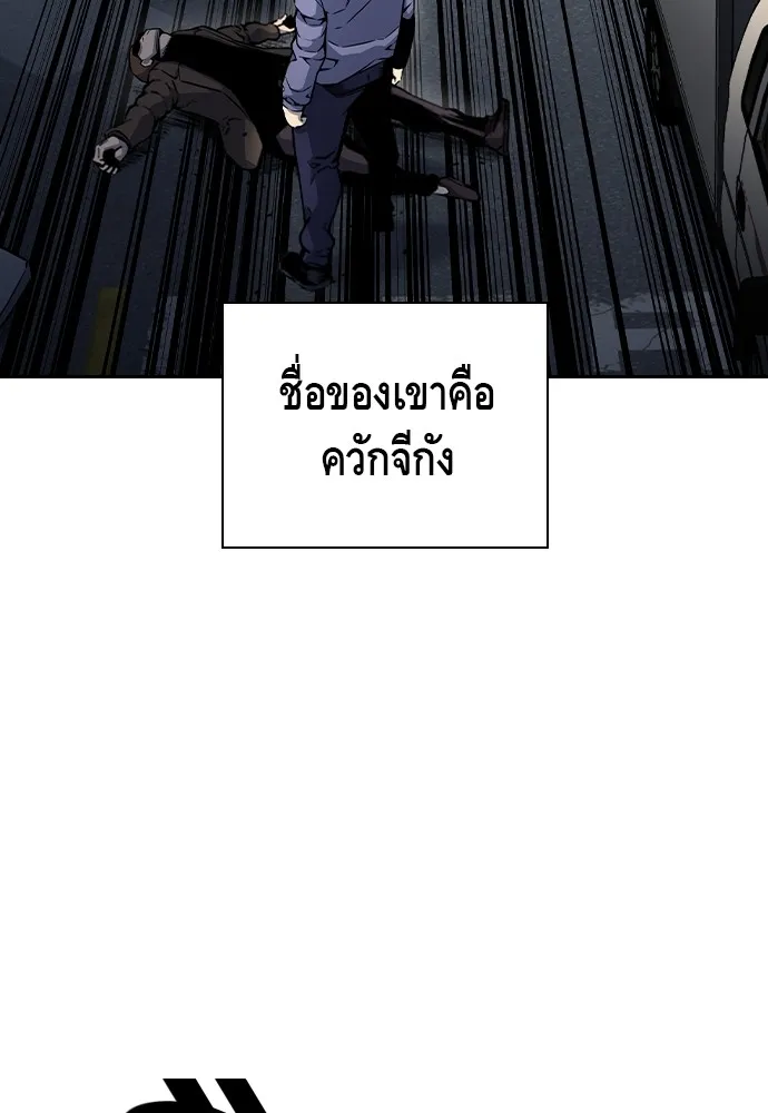 King Game ตอนที่ 70 ฮวังมูเจ (4) รูปที่ 29