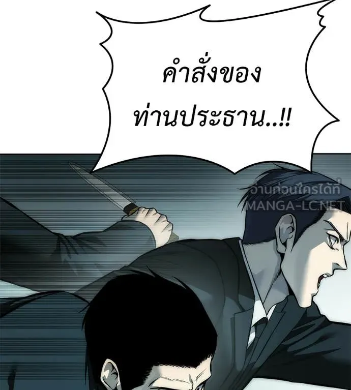 มัจจุราชชุดแดง ตอนที่ 42 รูปที่ 148
