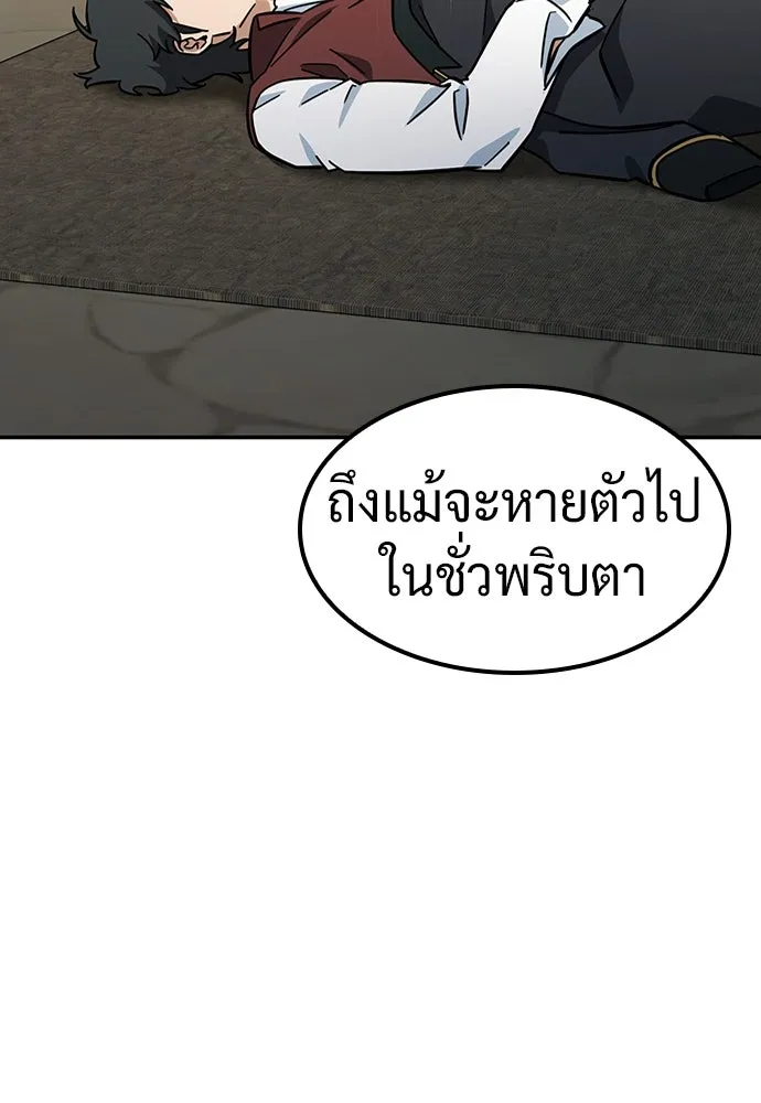 คลินิกสัตว์ต่างโลกของคิมโอจิน ตอนที่ 28 รูปที่ 121