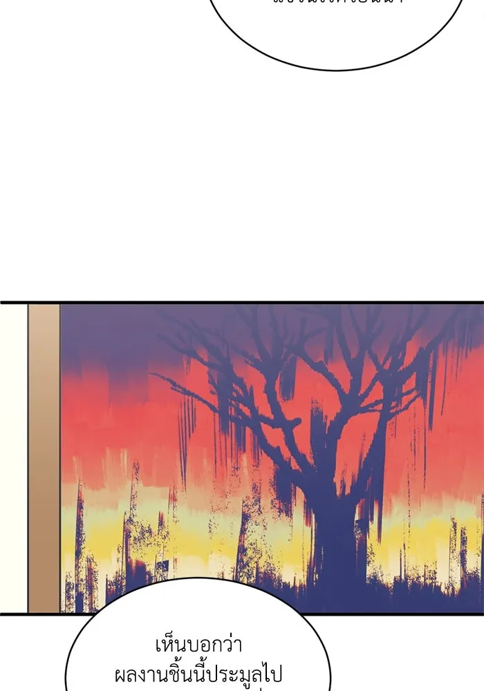 ชีวิตรักฉบับเดจาวู ตอนที่ 34 รูปที่ 22