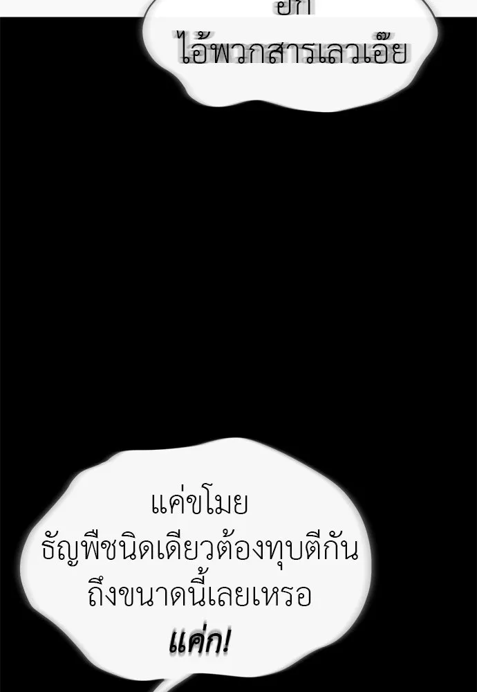 ยมราชลงทัณฑ์ ตอนที่ 131 รูปที่ 67
