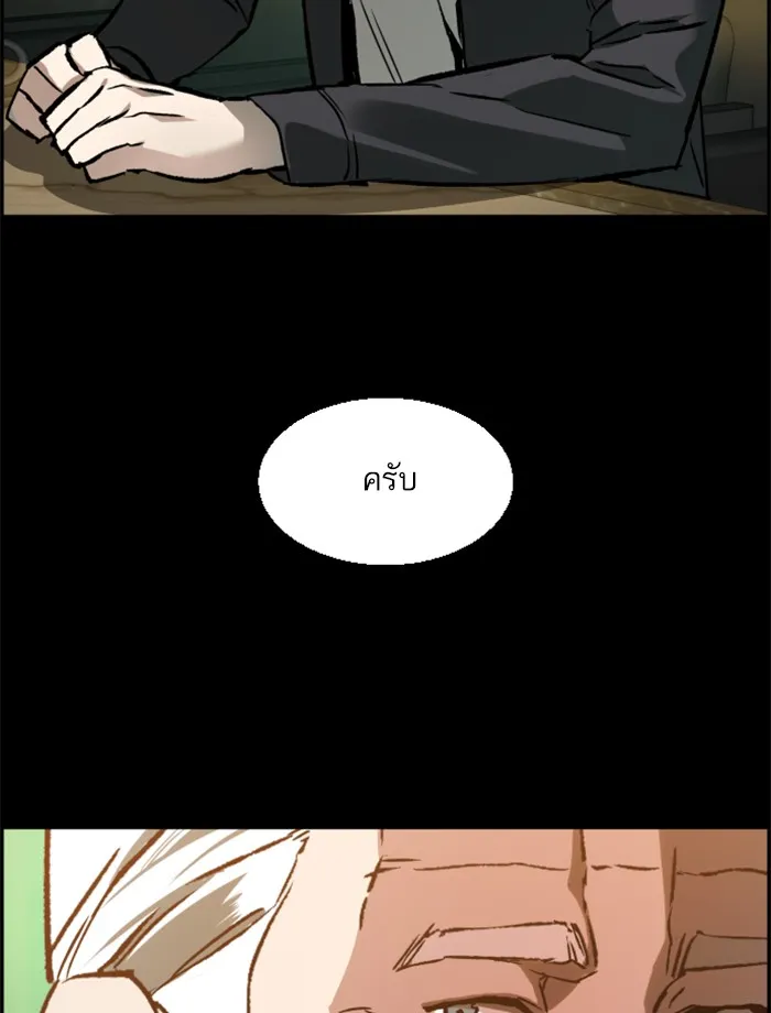 พี่ชายสายบอดี้การ์ด ตอนที่ 31 รูปที่ 140
