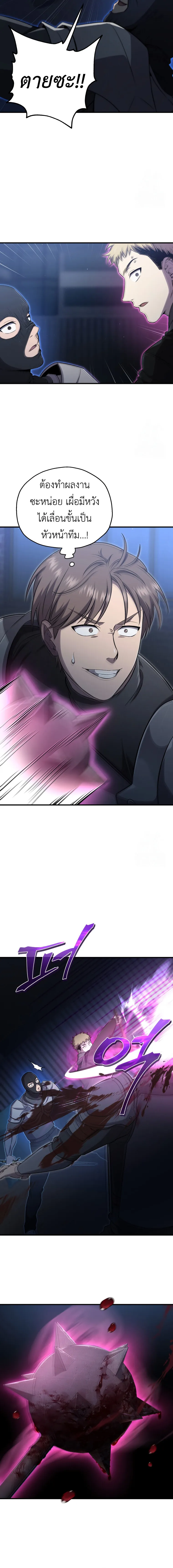 Solo Resurrection ตอนที่ ตอนที่ 29 รูปที่ 9
