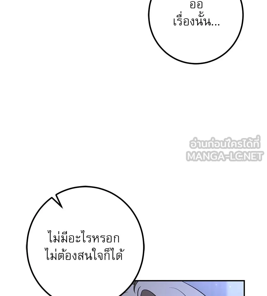 เรือนจำรัก ตอนที่ 34 รูปที่ 42