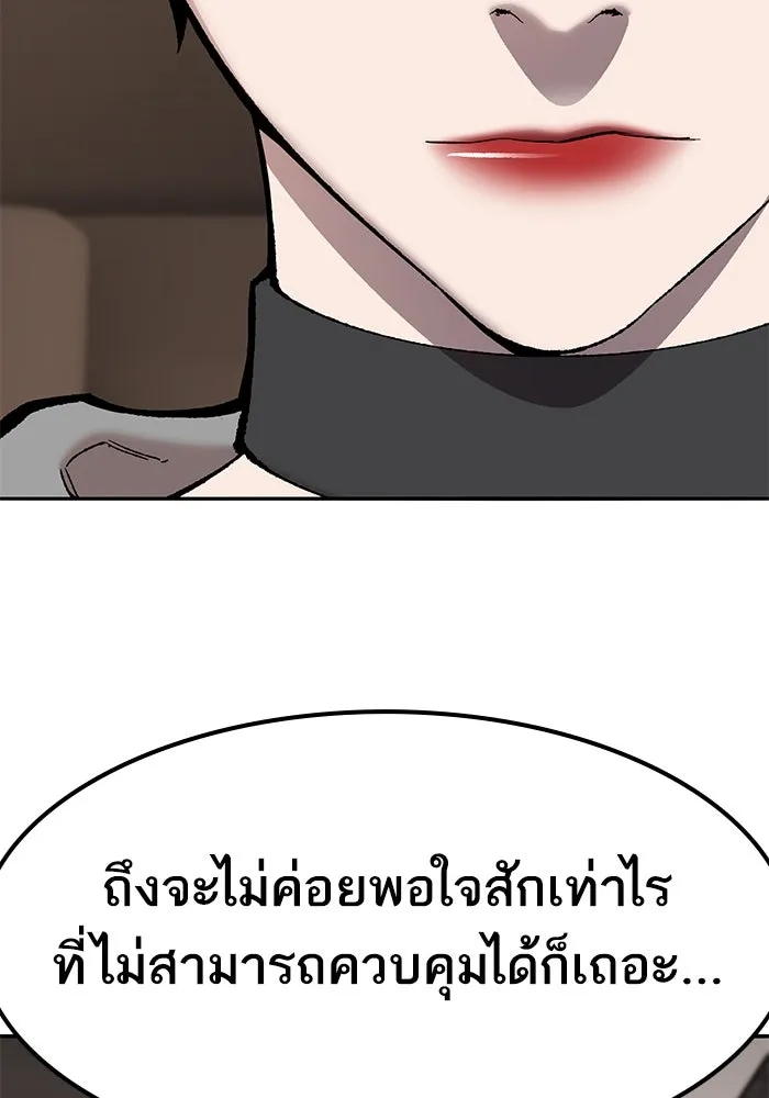 ยอดคนเลเวลทะลุ ตอนที่ 78 ผู้สังหารหมู่แห่ง 8 ดาว (2) รูปที่ 88