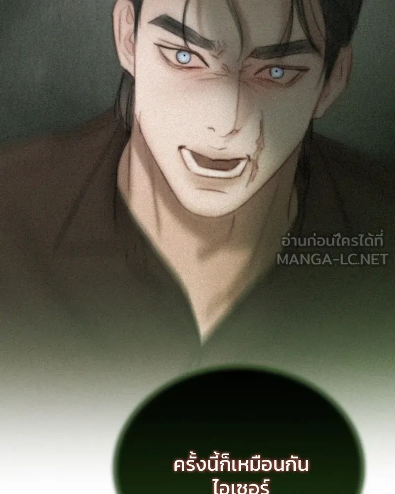 เซเรน่า ตอนที่ 84 รูปที่ 27