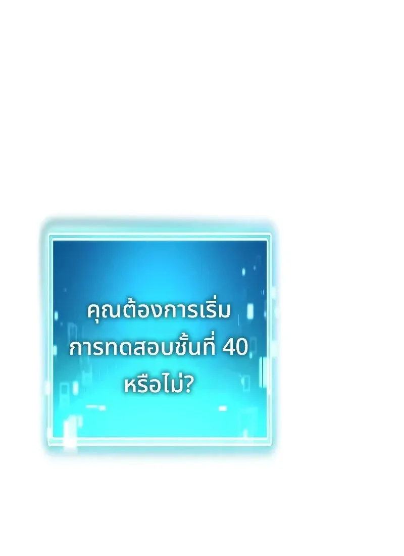 The Hero Returns ตอนที่ ตอนที่ 115 รูปที่ 43